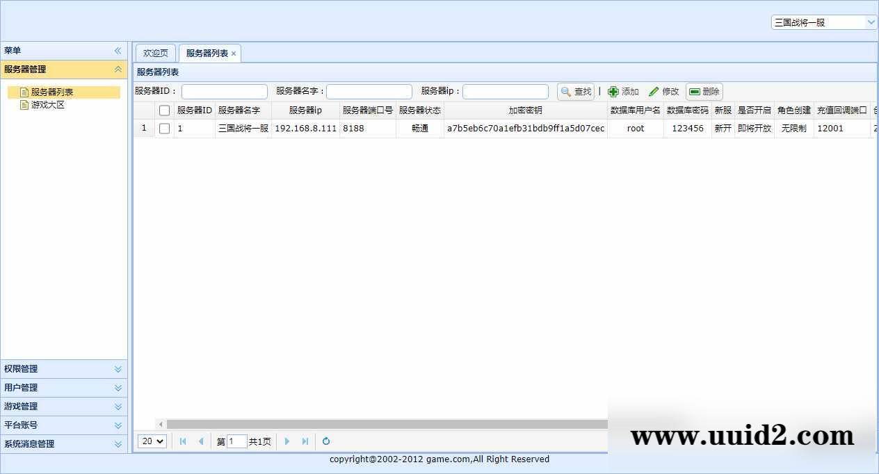 三国题材手游【指尖Q将】2021整理WIN一键即玩服务端+GM运营后台【站长亲测】