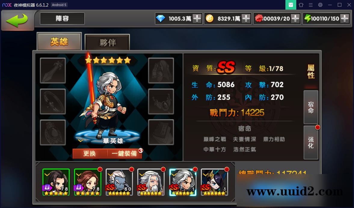 手游[神龙武士]中华英雄一键启动服务端+安卓&苹果客户端+GM后台【站长亲测】