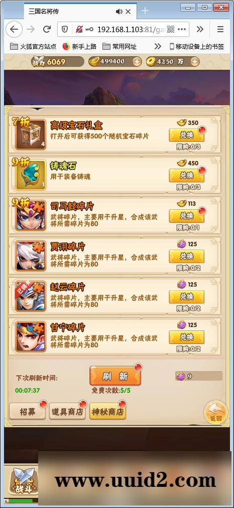 稀有卡牌手游【小小三国H5】Win一键端+多区+跨服+授权物品后台【站长亲测】