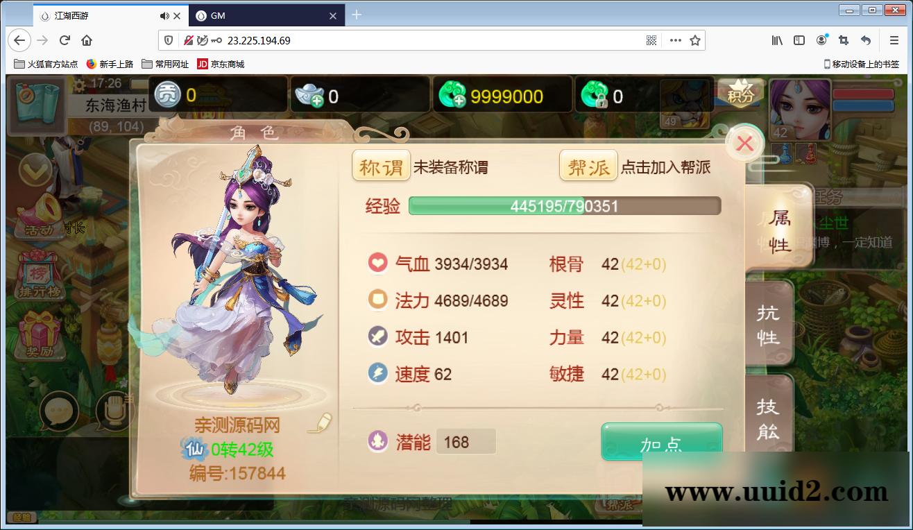 回合手游【江湖西游H5】Win一键即玩服务端+GM后台【站长亲测】