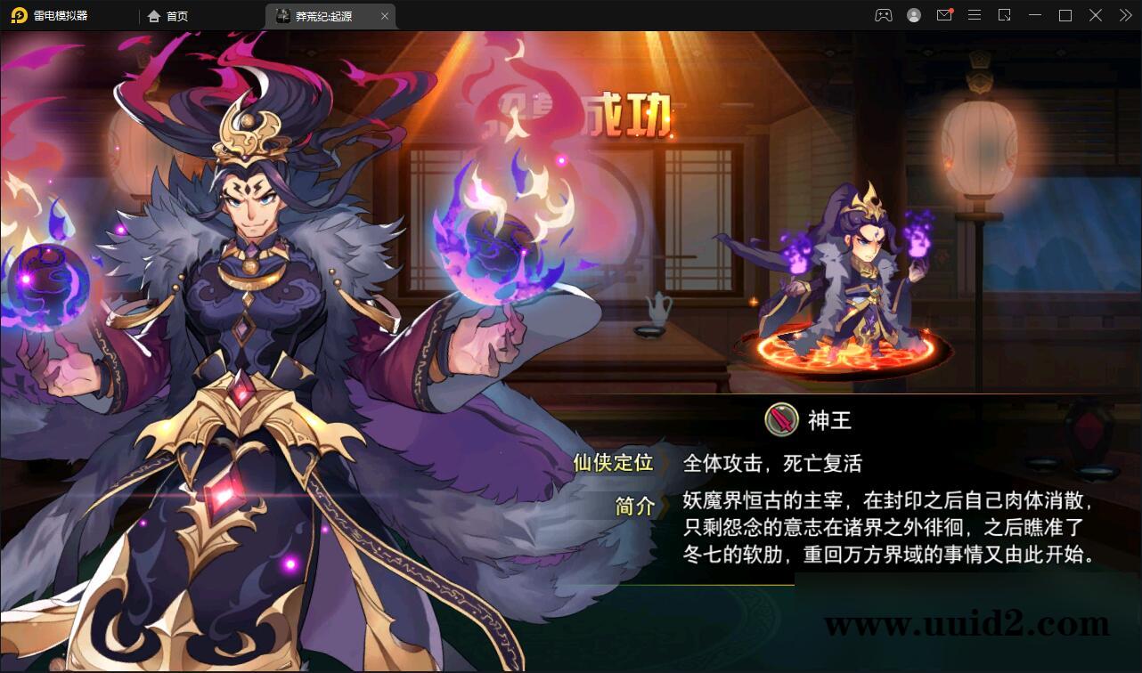 冒险卡牌手游【莽荒纪:起源】11月整理Win手工服务端+运营后台+双端【站长亲测】