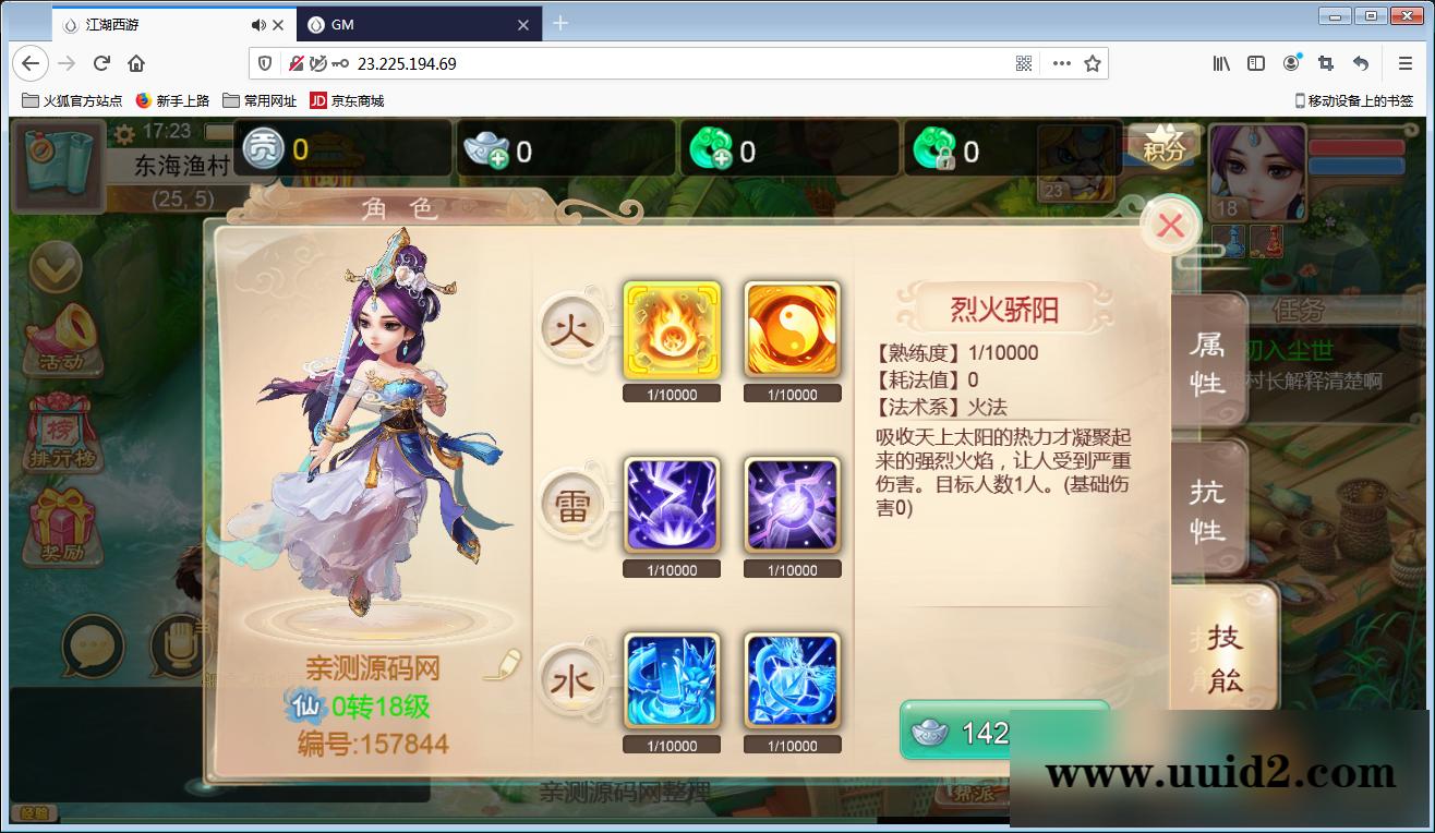 回合手游【江湖西游H5】Win一键即玩服务端+GM后台【站长亲测】