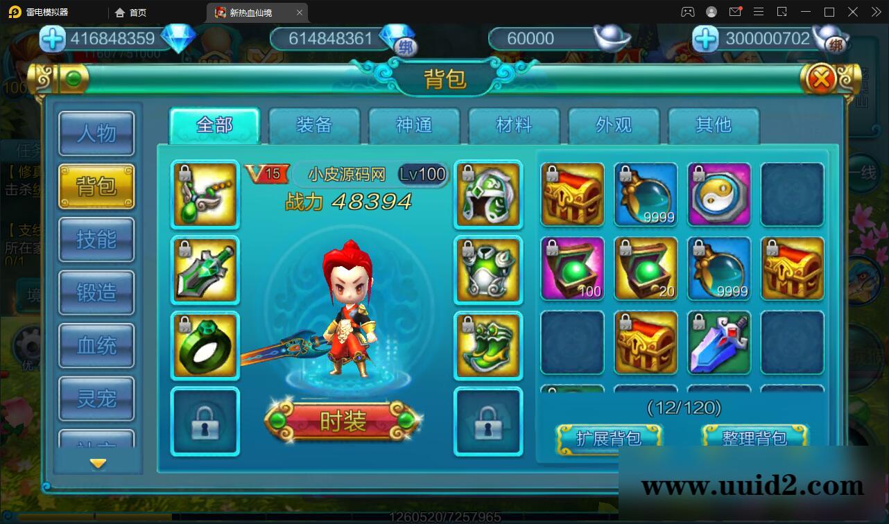 MMO角色扮演手游【热血仙境红黑装变态商业端】2021整理Win一键即玩服务端+GM工具【站长亲测】