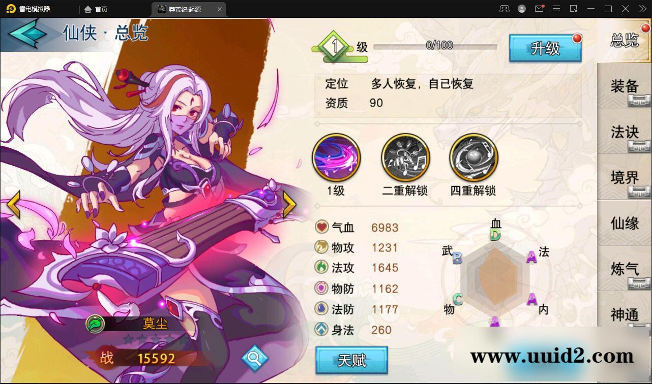 冒险卡牌手游【莽荒纪:起源】11月整理Win手工服务端+运营后台+双端【站长亲测】