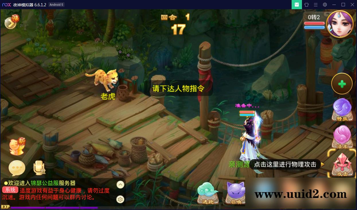 回合手游【锦瑟西游地宫寻访开蛋端】9月整理Linux手工服务端+本地热更【站长亲测】