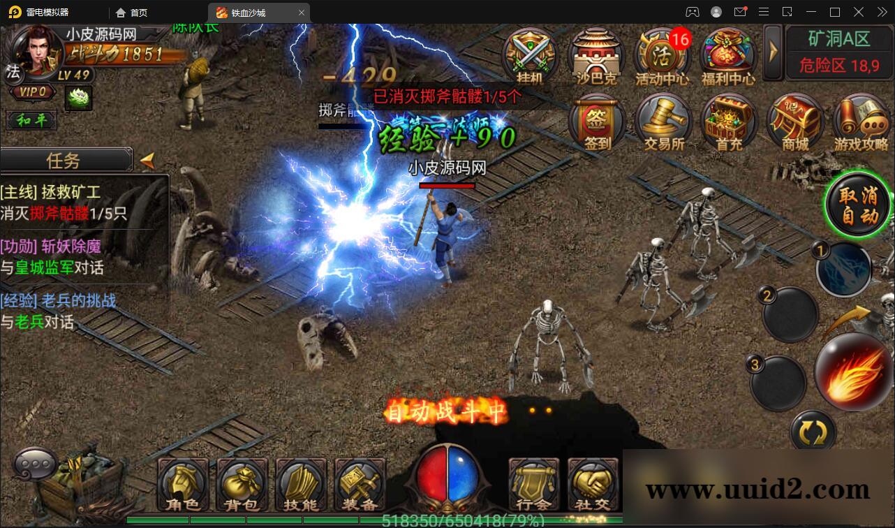 复古传奇手游【铁血沙城】最新整理Win一键即玩服务端【站长亲测】