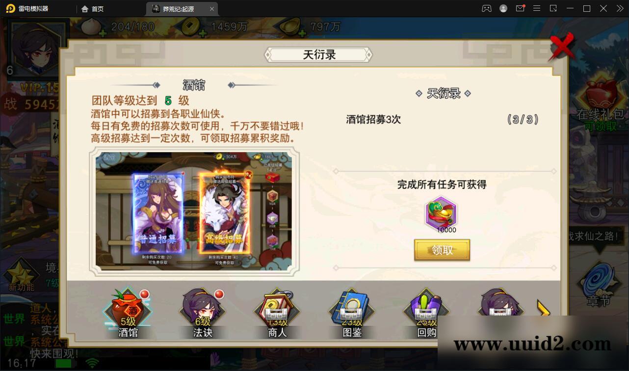 冒险卡牌手游【莽荒纪:起源】11月整理Win手工服务端+运营后台+双端【站长亲测】