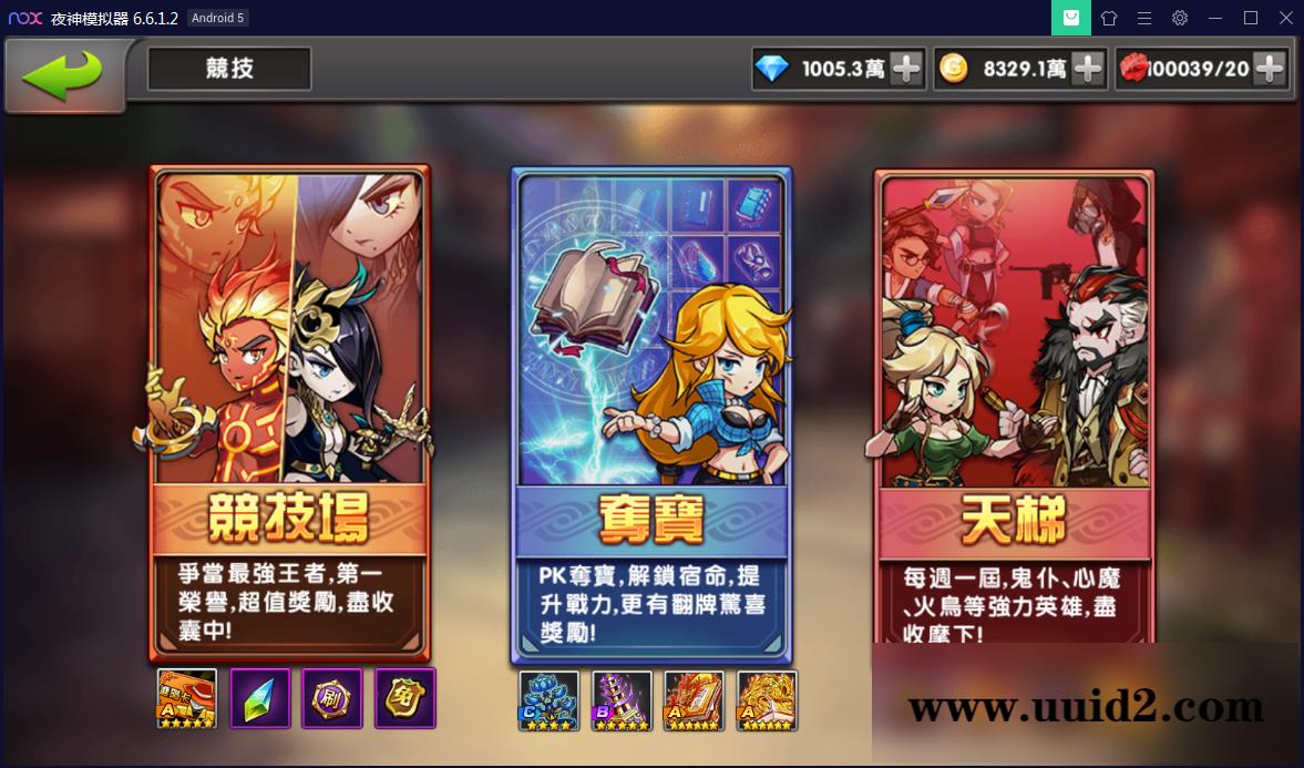 手游[神龙武士]中华英雄一键启动服务端+安卓&苹果客户端+GM后台【站长亲测】