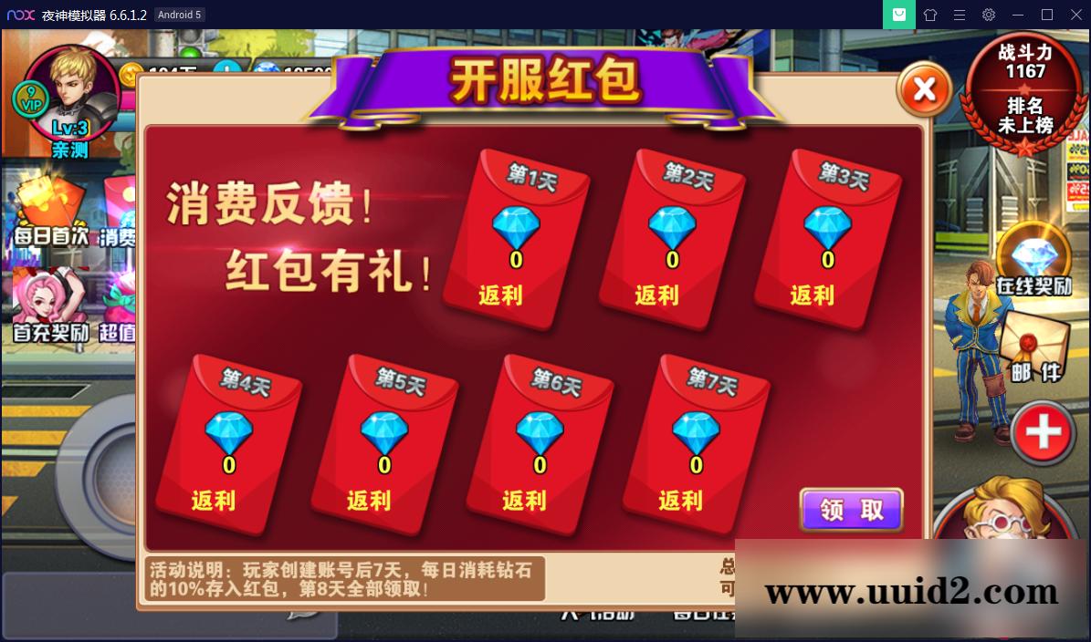 横版格斗手游【新全民炫斗】WIN一键即玩服务端【站长亲测】