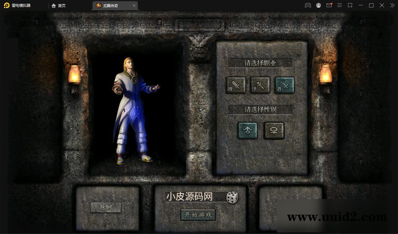 幽冥传奇手游【三职业龙翼传奇】11月整理Win一键即玩服务端+GM后台+双端【站长亲测】