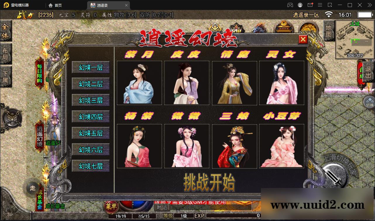 战神引擎传奇手游【单职业逍遥录】2021整理半手工服务端+时装+转生+龙魂绕体+万花楼+充值后台【站长亲测】