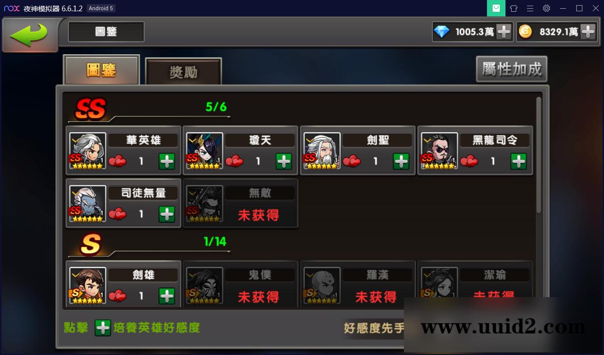 手游[神龙武士]中华英雄一键启动服务端+安卓&苹果客户端+GM后台【站长亲测】