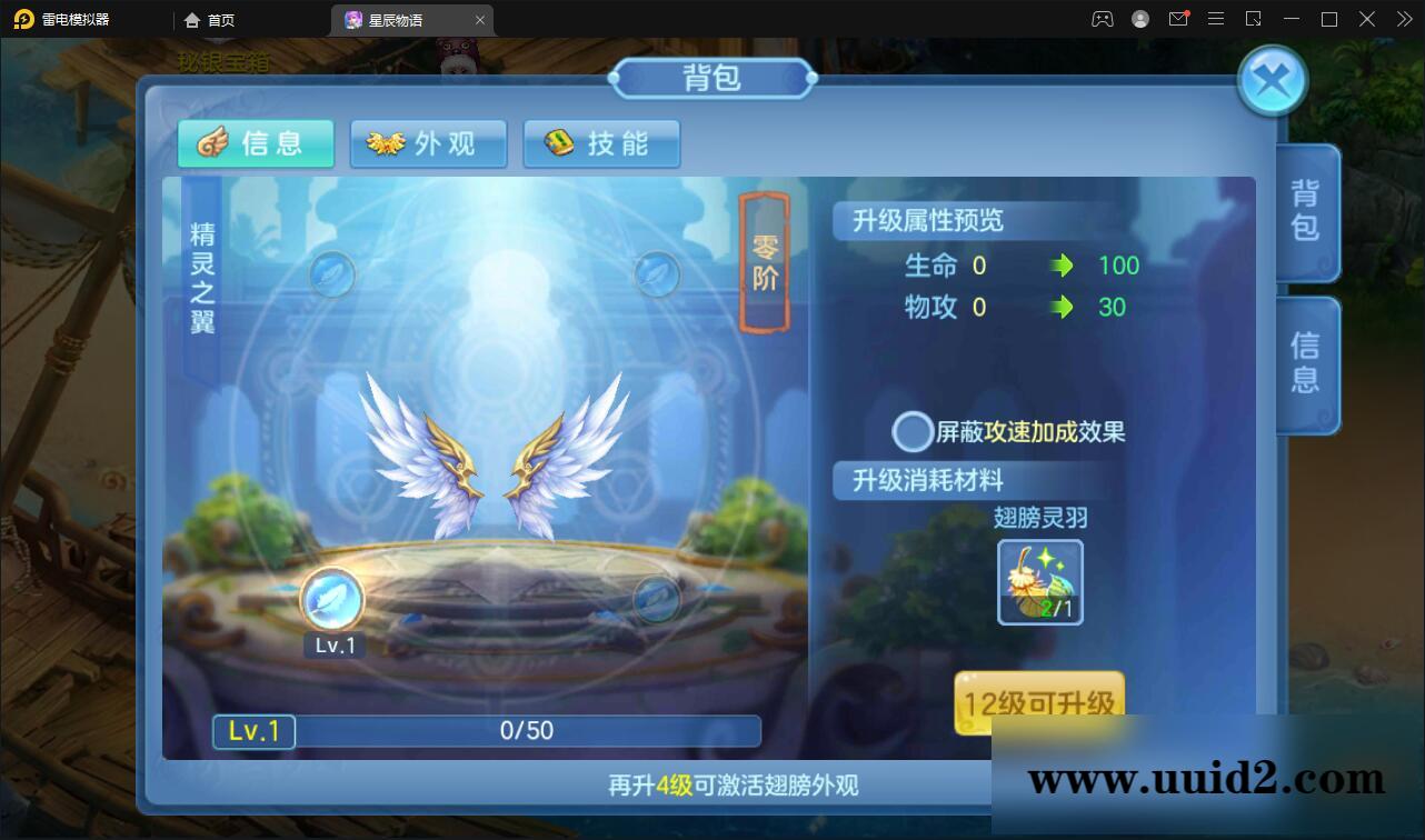 回合手游【星辰奇缘本地端】2021整理Linux手工服务端+本地注册+授权物品后台【站长亲测】