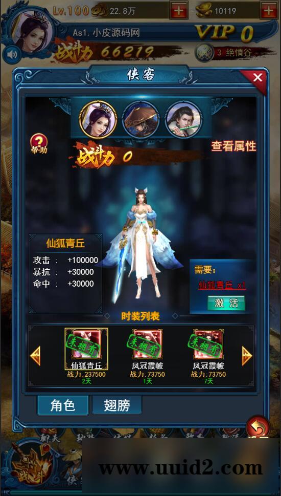 三网H5游戏【龙女传奇】2021整理Win一键服务端+运营后台【站长亲测】