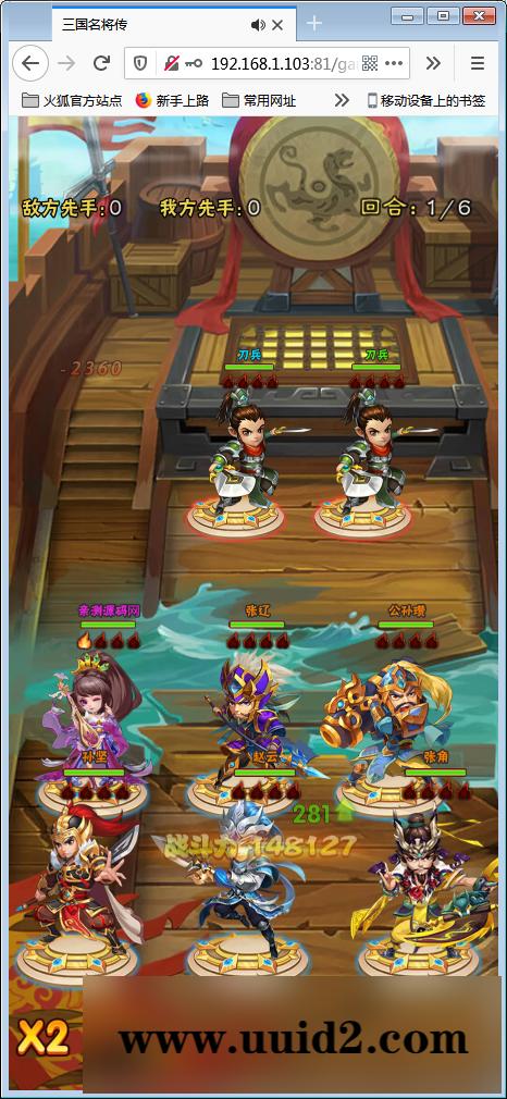 稀有卡牌手游【小小三国H5】Win一键端+多区+跨服+授权物品后台【站长亲测】