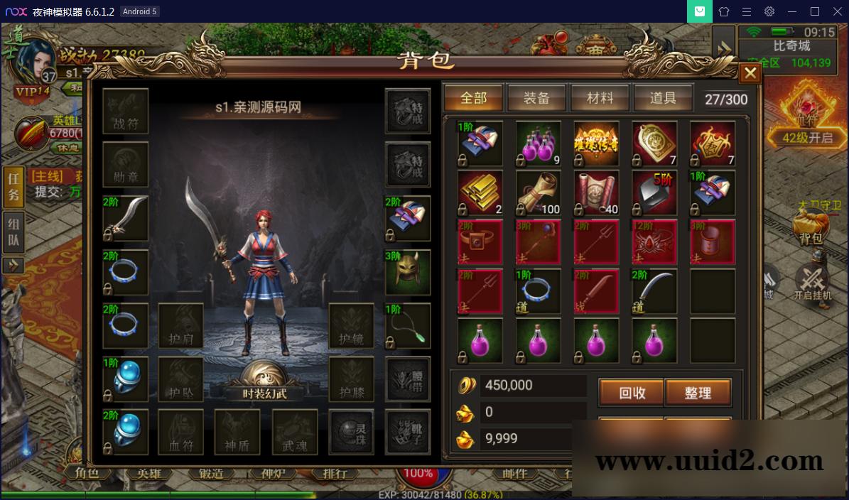 幽冥传奇手游【美杜莎传奇】一键即玩服务端+GM后台+安卓苹果双端【站长亲测】