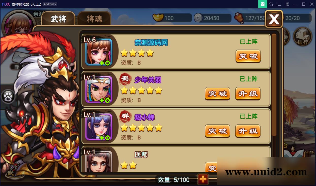 经典策略手游【三国兄弟吧】WIN一键即玩服务端+外网教程【站长亲测】