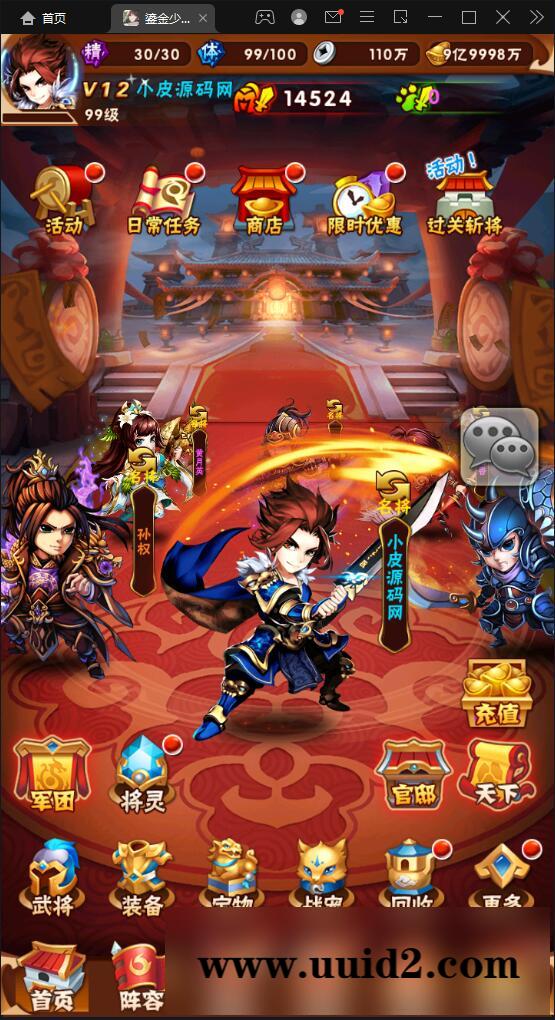 回合卡牌游戏【鎏金少年三国志】11月整理Linux手工服务端+GM后台