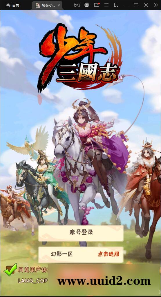 回合卡牌游戏【鎏金少年三国志】11月整理Linux手工服务端+GM后台