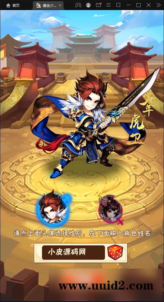 回合卡牌游戏【鎏金少年三国志】11月整理Linux手工服务端+GM后台