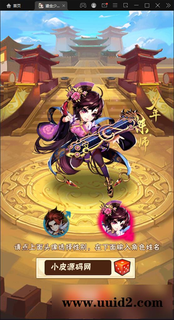 回合卡牌游戏【鎏金少年三国志】11月整理Linux手工服务端+GM后台