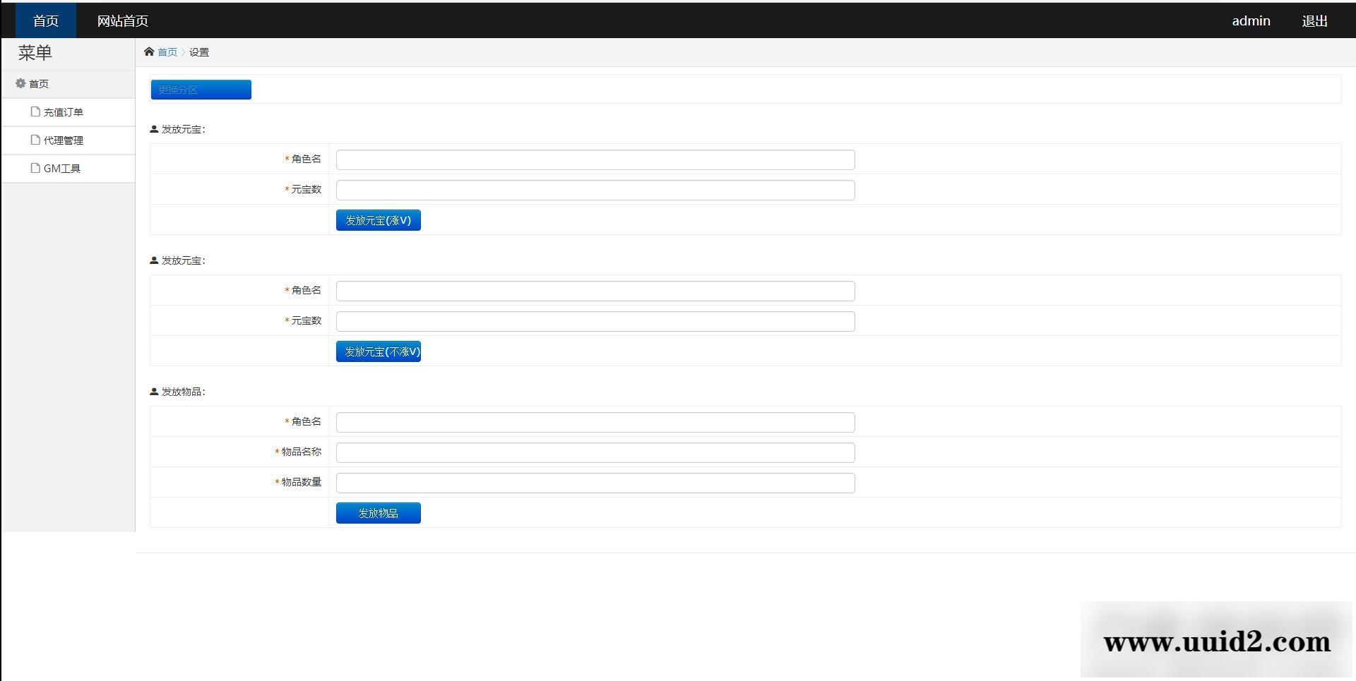 白日门传奇手游【双职业战法大陆】2021整理Win一键服务端+GM后台+安卓苹果双端【站长亲测】