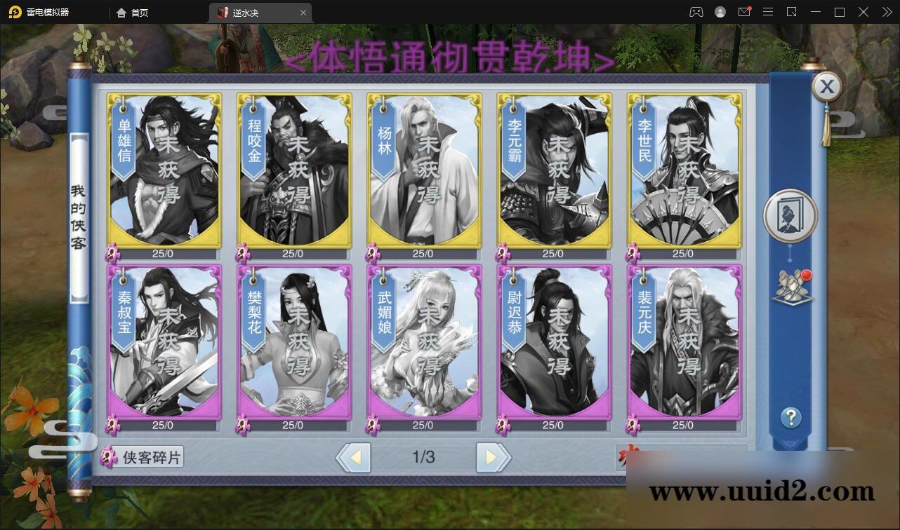 仙侠手游【逆水决】2021整理Linux手工服务端+后台+双端【站长亲测】