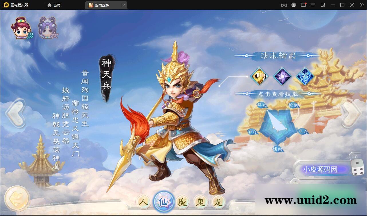 大话回合手游【精品西游更新版】12月整理Win半手工服务端+运营后台+安卓苹果双端【站长亲测】