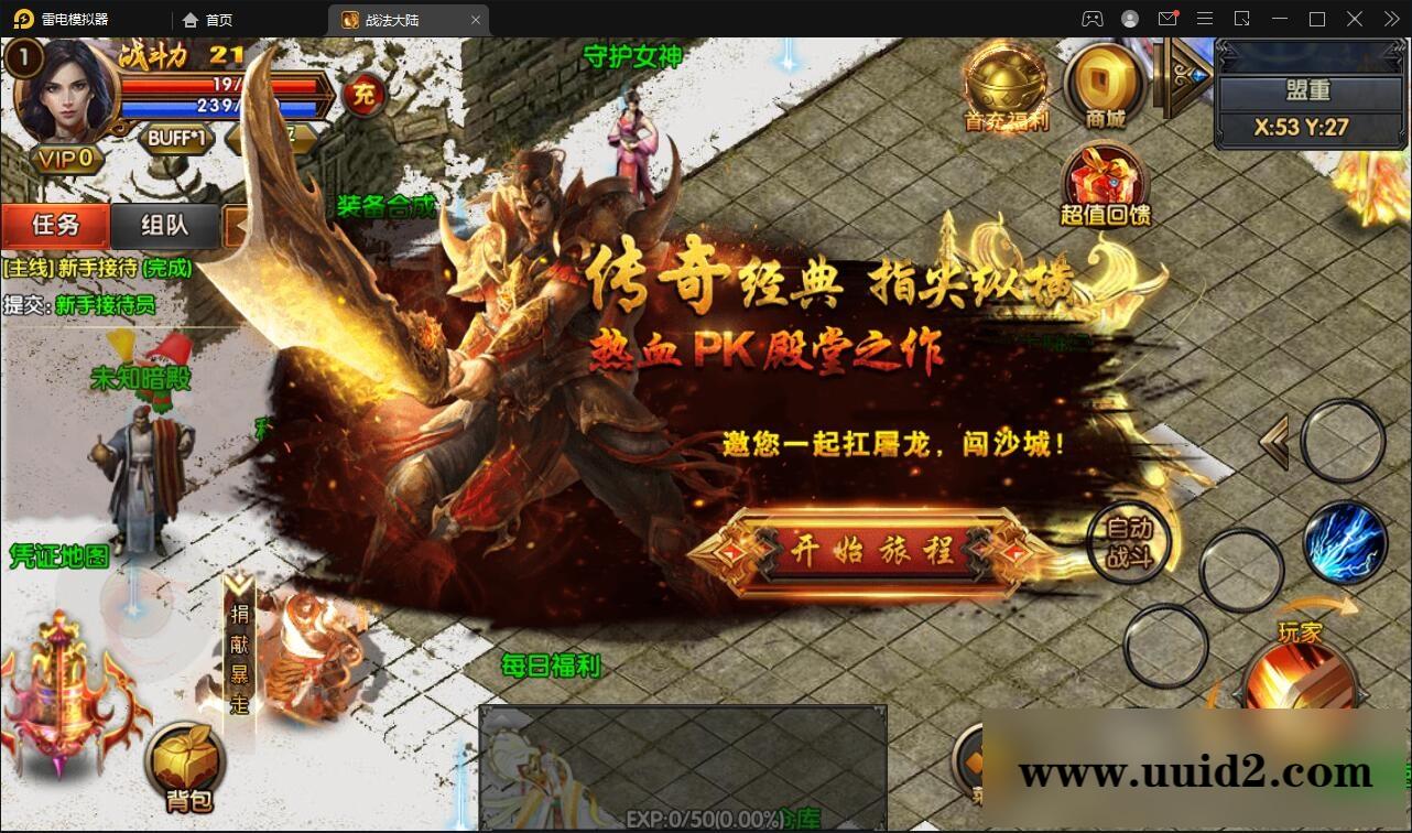 白日门传奇手游【双职业战法大陆】2021整理Win一键服务端+GM后台+安卓苹果双端【站长亲测】