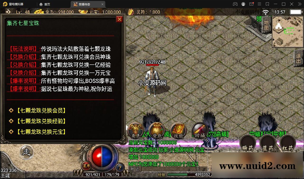 战神引擎传奇手游【三职业幻灭琉璃】最新整理半手工服务端+充值后台【站长亲测】