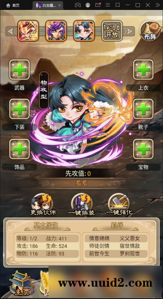 典藏武侠卡牌手游【白发魔女传奇】2021整理Win一键即玩服务端+后台【站长亲测】