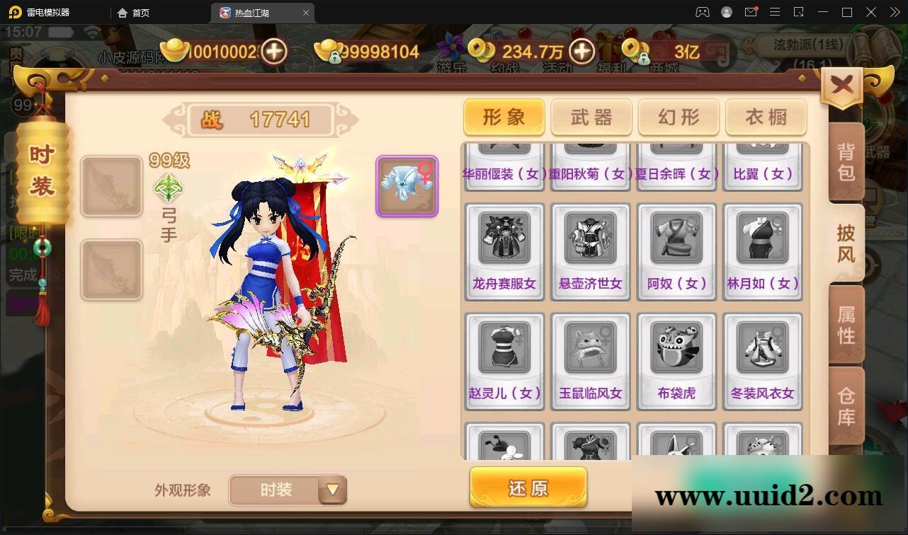 Q萌怀旧手游【热血江湖神武修复版】12月整理Win一键即玩服务端+安卓苹果双端+GM后台【站长亲测】