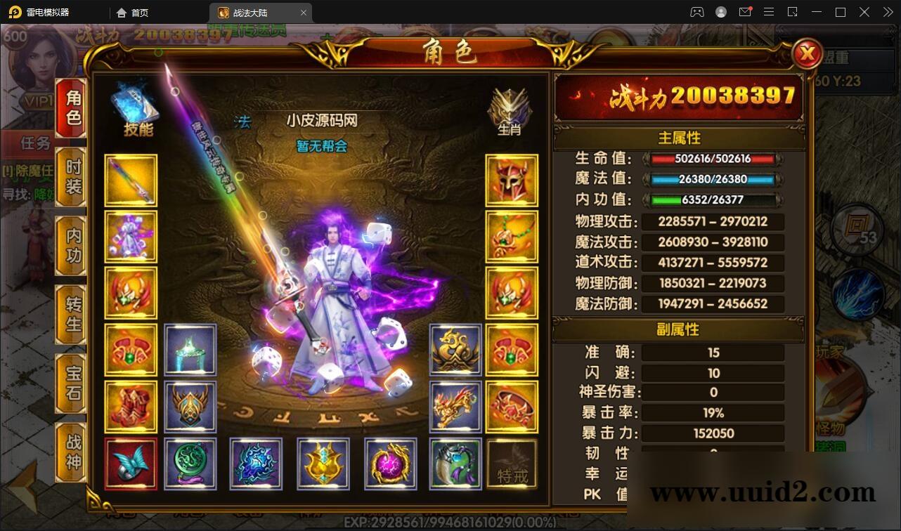 白日门传奇手游【双职业战法大陆】2021整理Win一键服务端+GM后台+安卓苹果双端【站长亲测】