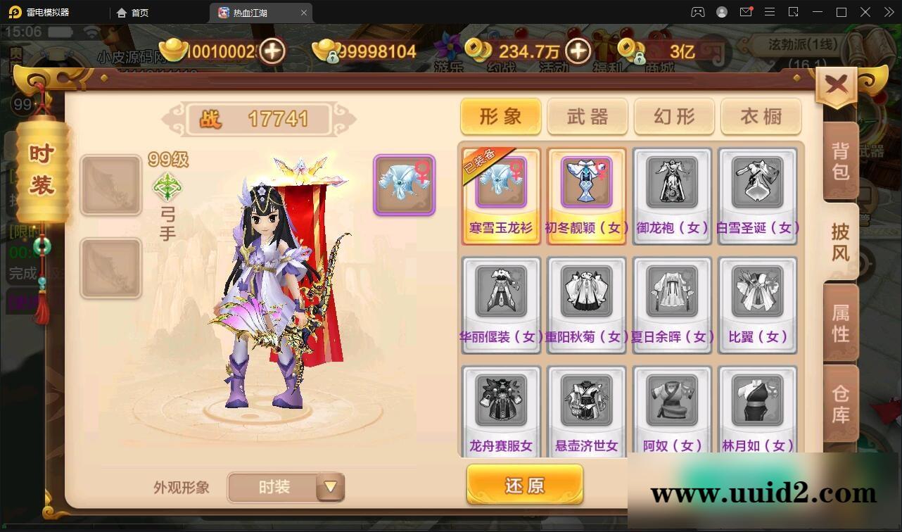 Q萌怀旧手游【热血江湖神武修复版】12月整理Win一键即玩服务端+安卓苹果双端+GM后台【站长亲测】