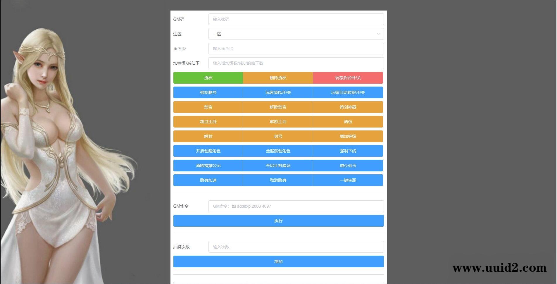 MT3换皮梦幻【神武4修复点化】最新整理Linux手工服务端+GM后台【站长亲测】