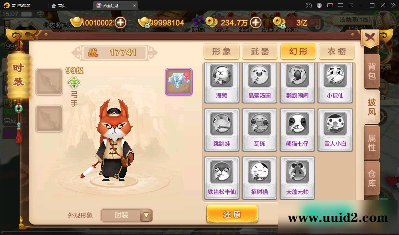 Q萌怀旧手游【热血江湖神武修复版】12月整理Win一键即玩服务端+安卓苹果双端+GM后台【站长亲测】