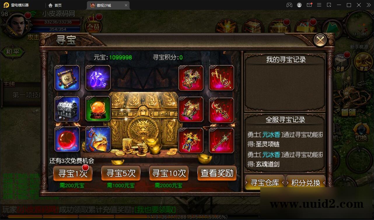 复古传奇手游【傲视沙城】2021整理Win一键即玩服务端+后台【站长亲测】