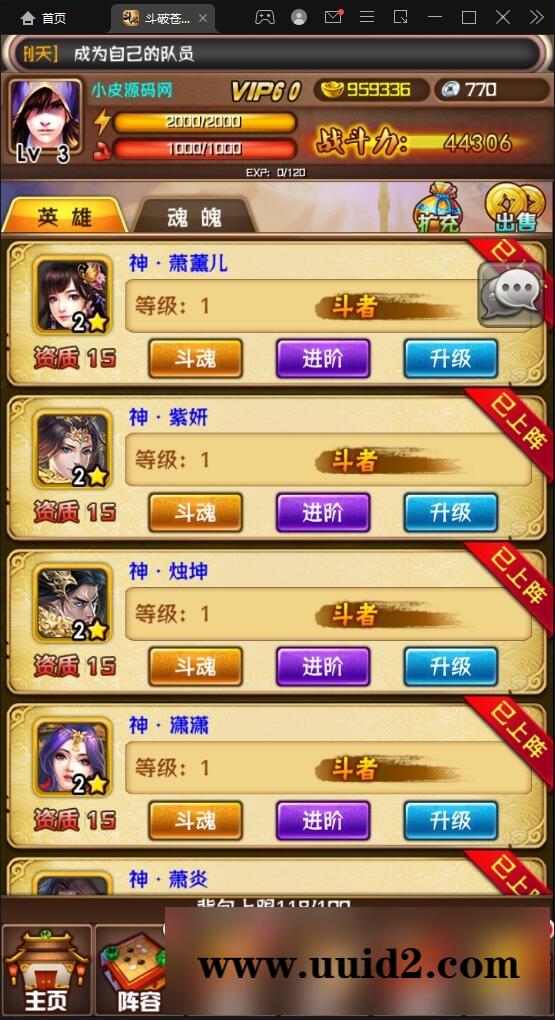 回合卡牌游戏【斗破苍穹觉醒版】12月整理Win一键服务端+安卓苹果双端+后台【站长亲测】