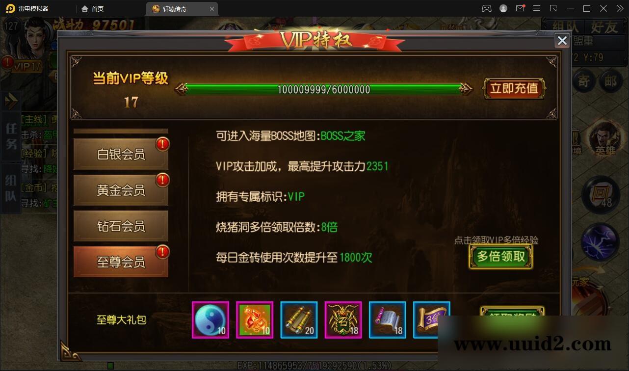 白日门传奇手游【三职业轩辕传奇铭文修复端】2021整理Win一键服务端+GM后台+双端【站长亲测】