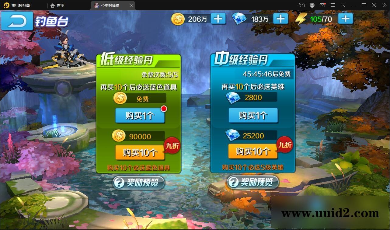 封神题材闯关手游【少年封神榜】12月整理Linux手工服务端+GM授权后台+运营后台+安卓苹果双端【站长亲测】