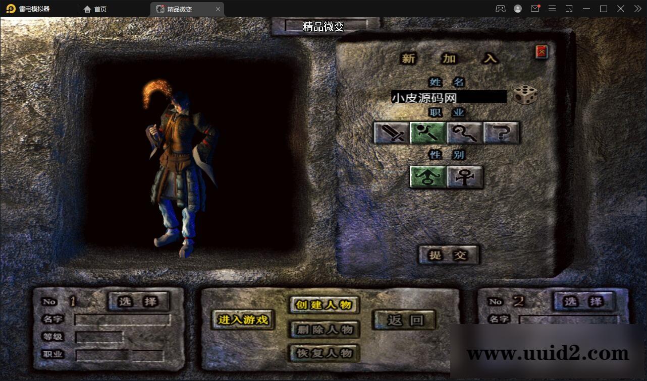 战神引擎传奇手游【三职业君临复古白猪3.0】12月整理Win半手工服务端+安卓苹果双端+充值后台【站长亲测】