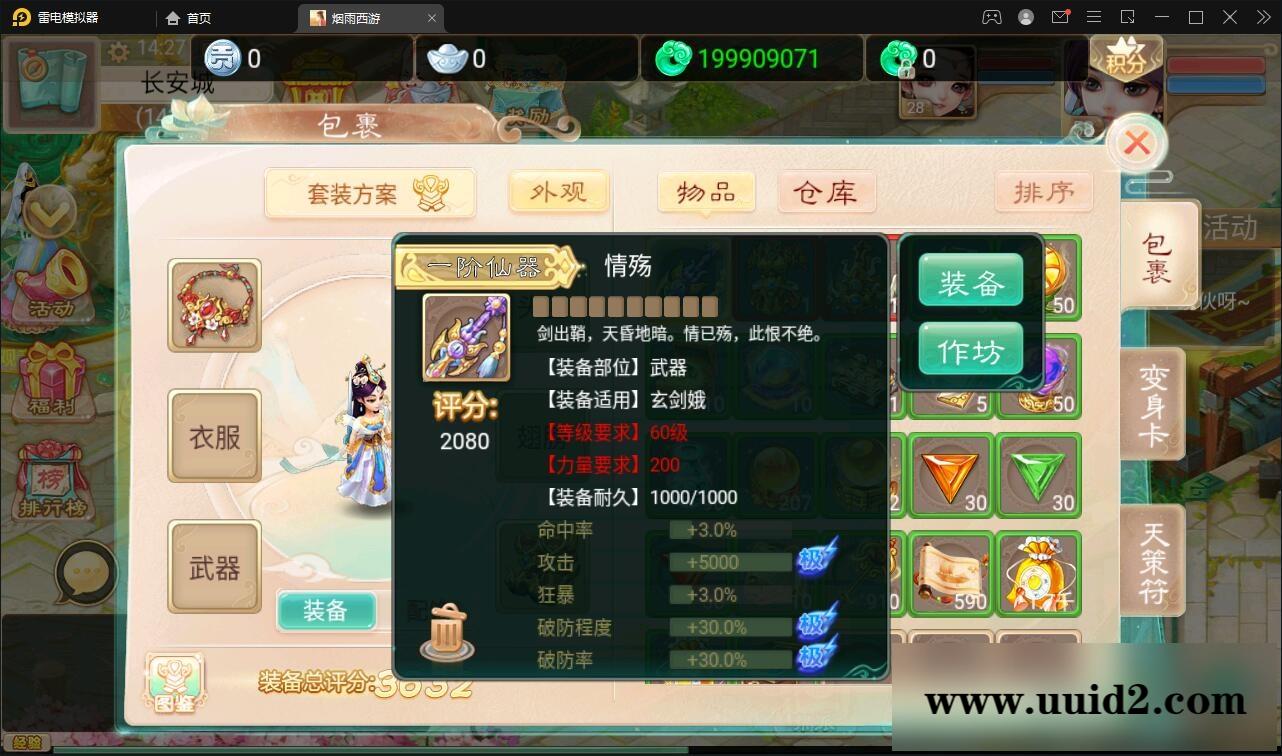 大话回合手游【精品西游更新版】12月整理Win半手工服务端+运营后台+安卓苹果双端【站长亲测】