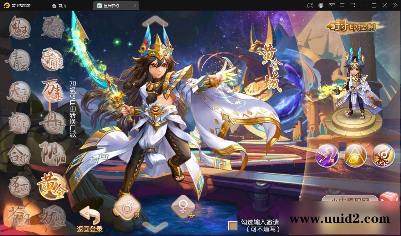 回合手游【14职业星辰梦诛】12月整理Linux手工服务端+本地验证+GM后台【站长亲测】