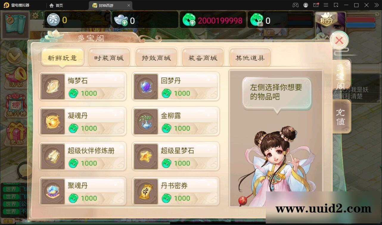 大话回合手游【封神西游】最新整理Win手工服务端+安卓+运营后台【站长亲测】