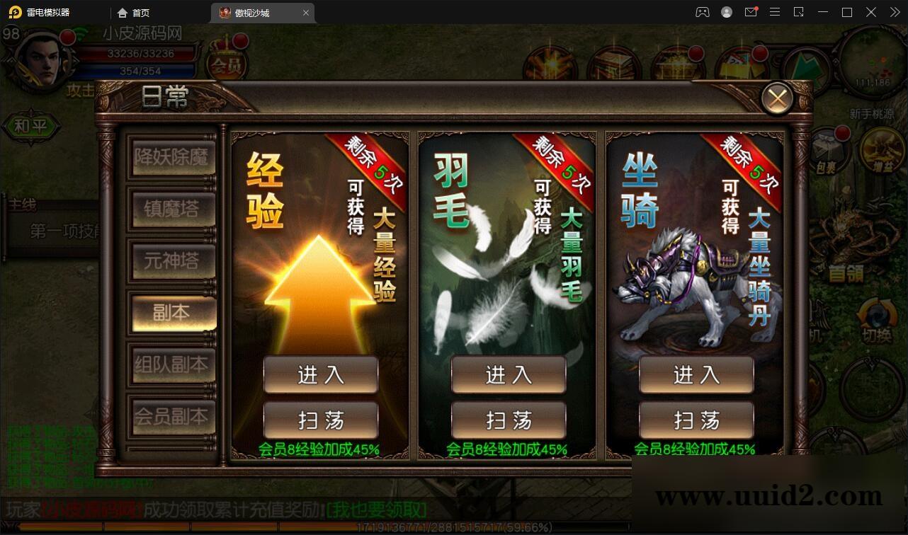 复古传奇手游【傲视沙城】2021整理Win一键即玩服务端+后台【站长亲测】