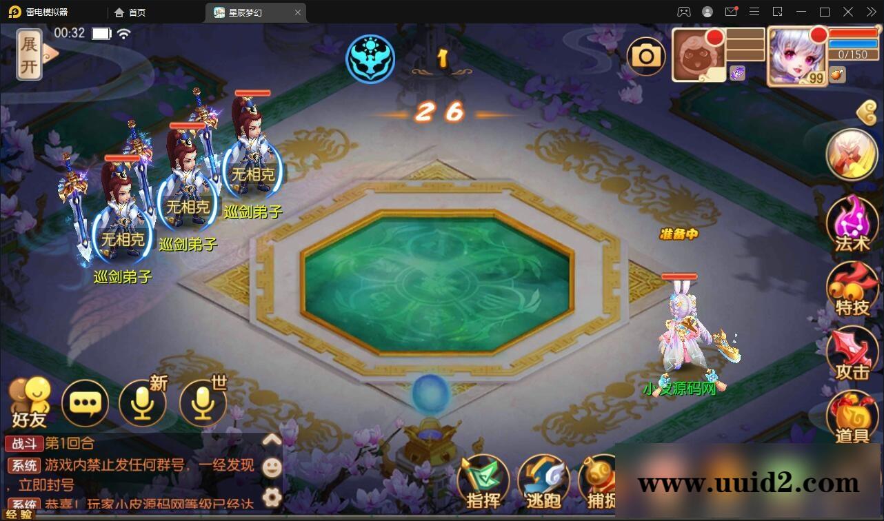 回合手游【14职业星辰梦诛】12月整理Linux手工服务端+本地验证+GM后台【站长亲测】