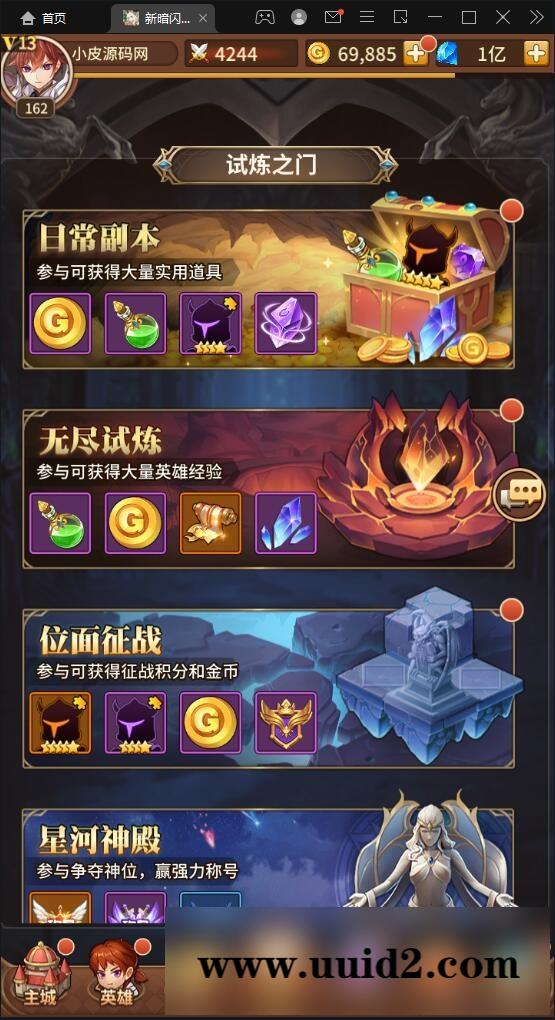 卡牌手游【新暗SS】最新整理Linux手工服务端+安卓+后台【站长亲测】