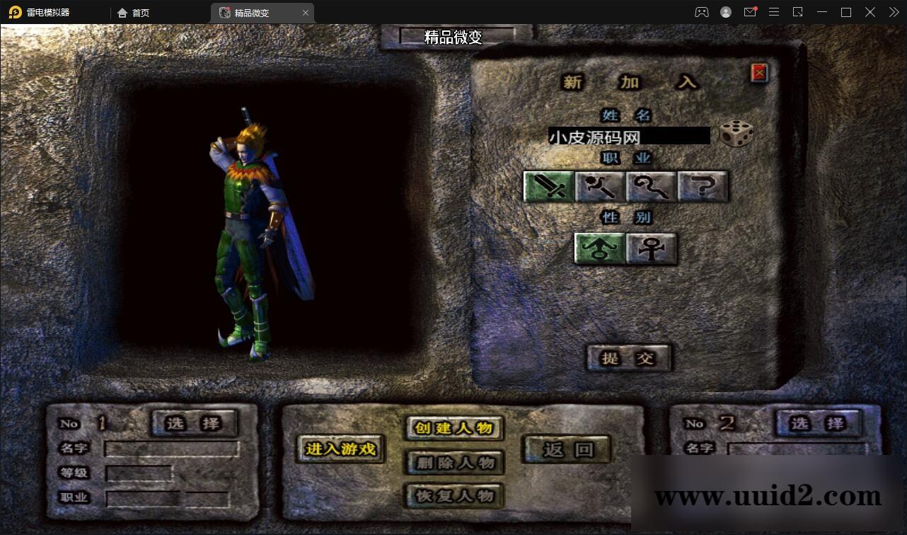 战神引擎传奇手游【三职业君临复古白猪3.0】12月整理Win半手工服务端+安卓苹果双端+充值后台【站长亲测】