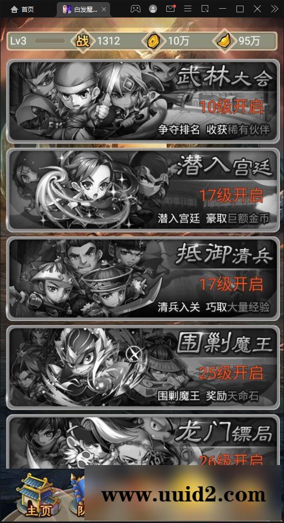 典藏武侠卡牌手游【白发魔女传奇】2021整理Win一键即玩服务端+后台【站长亲测】
