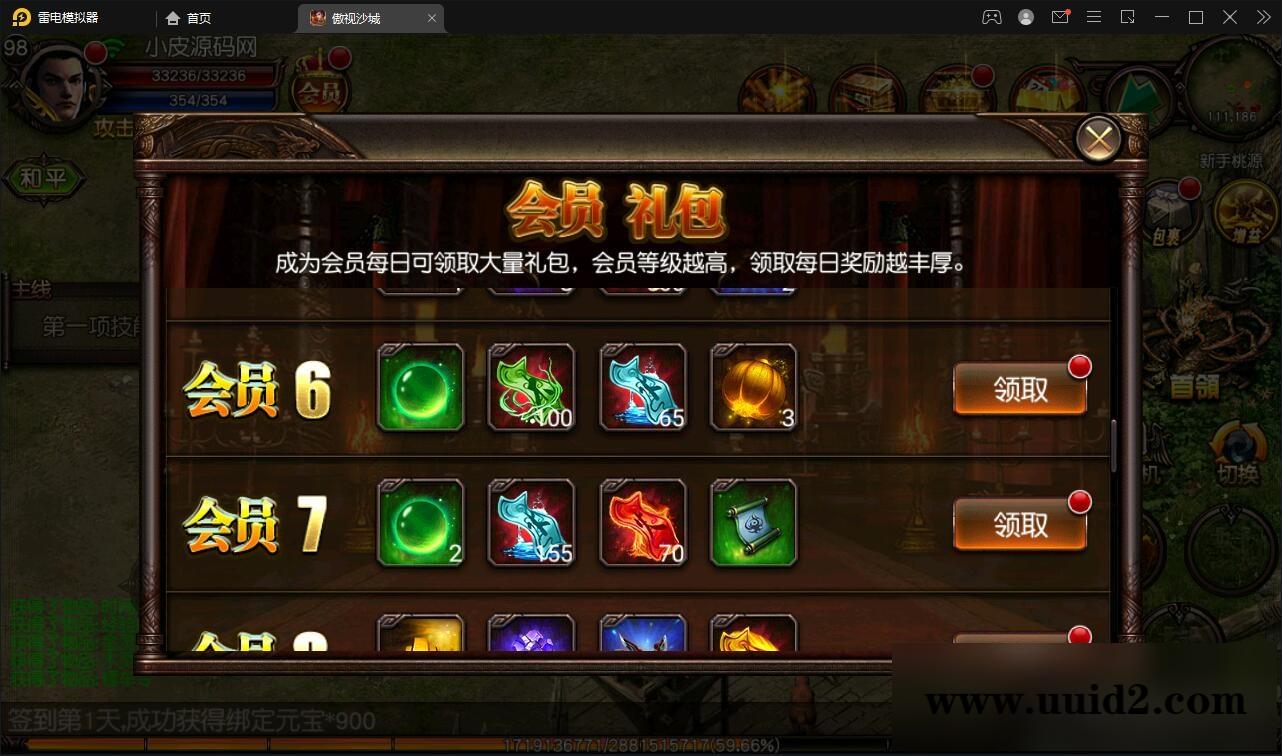 复古传奇手游【傲视沙城】2021整理Win一键即玩服务端+后台【站长亲测】